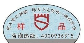 科技赋能与多方共治 成都武侯区防伪工作的创新实践